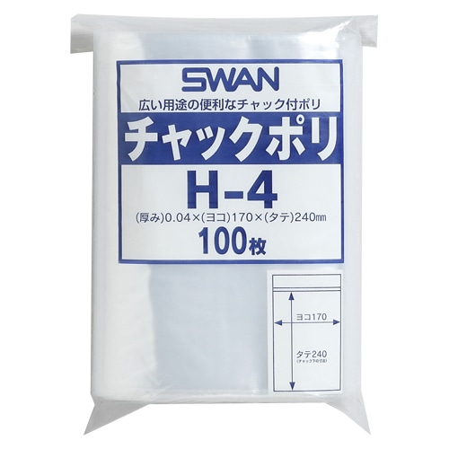 SWAN チャック付きポリ袋 スワンチャックポリ H-4 100枚/袋