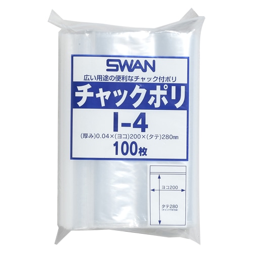 SWAN チャック付きポリ袋 スワンチャックポリ I-4 100枚/袋