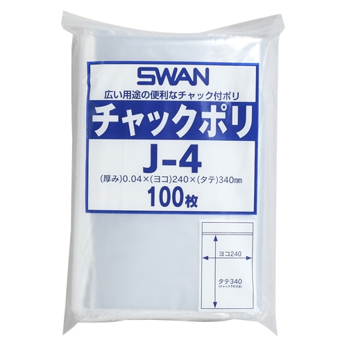 SWAN チャック付きポリ袋 スワンチャックポリ J-4 100枚/袋