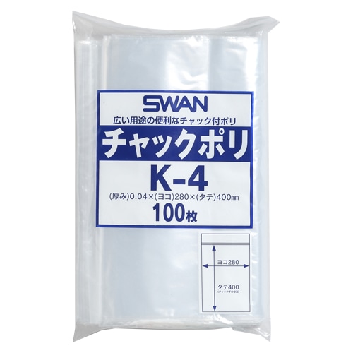 SWAN チャック付きポリ袋 スワンチャックポリ K-4 100枚/袋