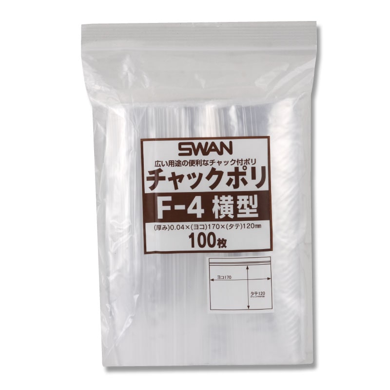SWAN チャック付きポリ袋 スワンチャックポリ F-4 横型 100枚/袋