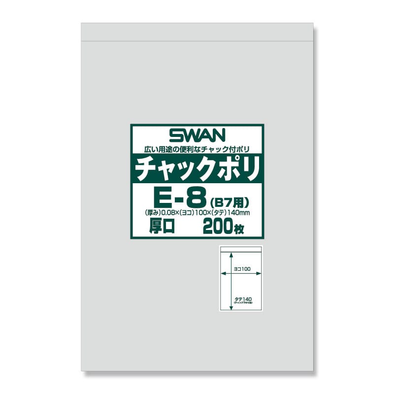 SWAN チャック付きポリ袋 スワンチャックポリ E-8(B7用) 厚口 200枚/袋
