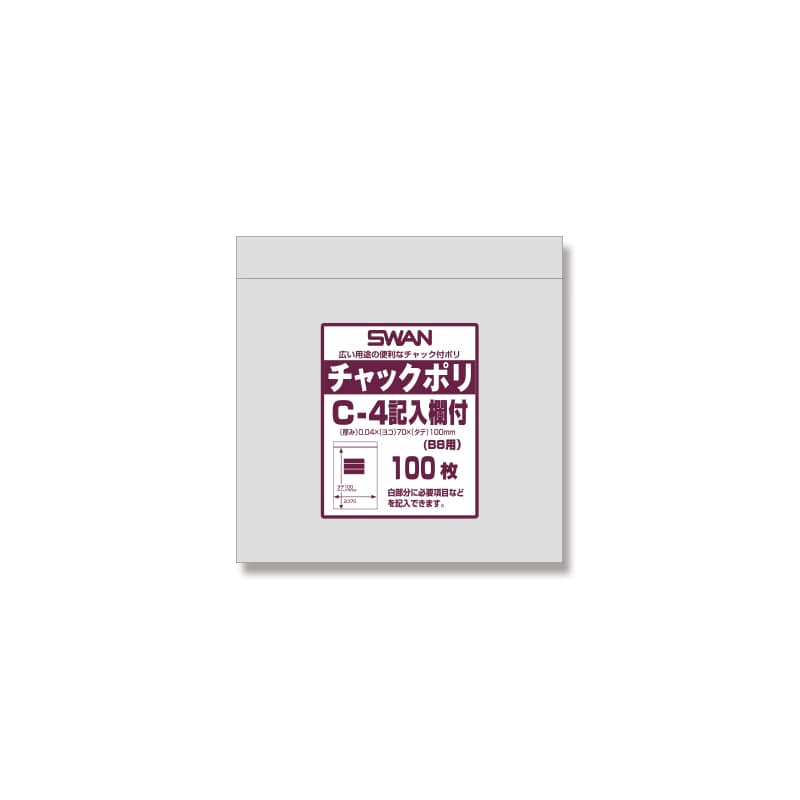 SWAN チャック付きポリ袋 スワンチャックポリ C-4記入欄付 (B8用) 100枚/袋