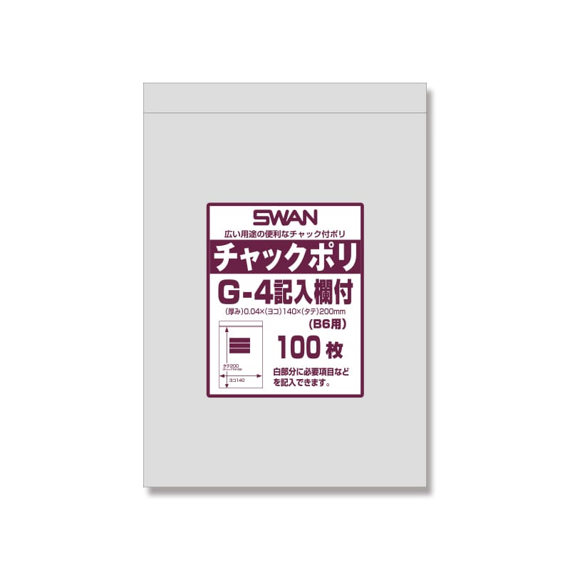 SWAN チャック付きポリ袋 スワンチャックポリ G-4記入欄付 (B6用) 100枚/袋