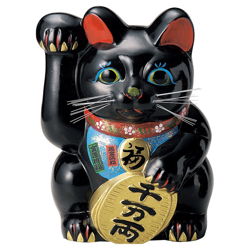 山万 80413-570 黒尺招き猫(右) 1個（ご注文単位1個）【直送品】