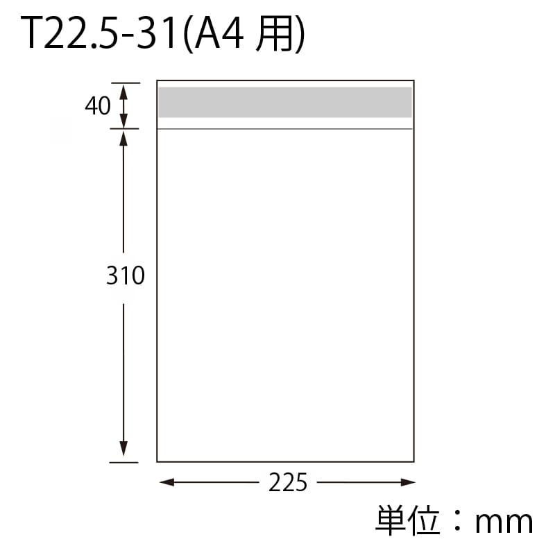 SWAN OPP袋 ピュアパック 025T 22.5-31(A4用) 200枚/袋