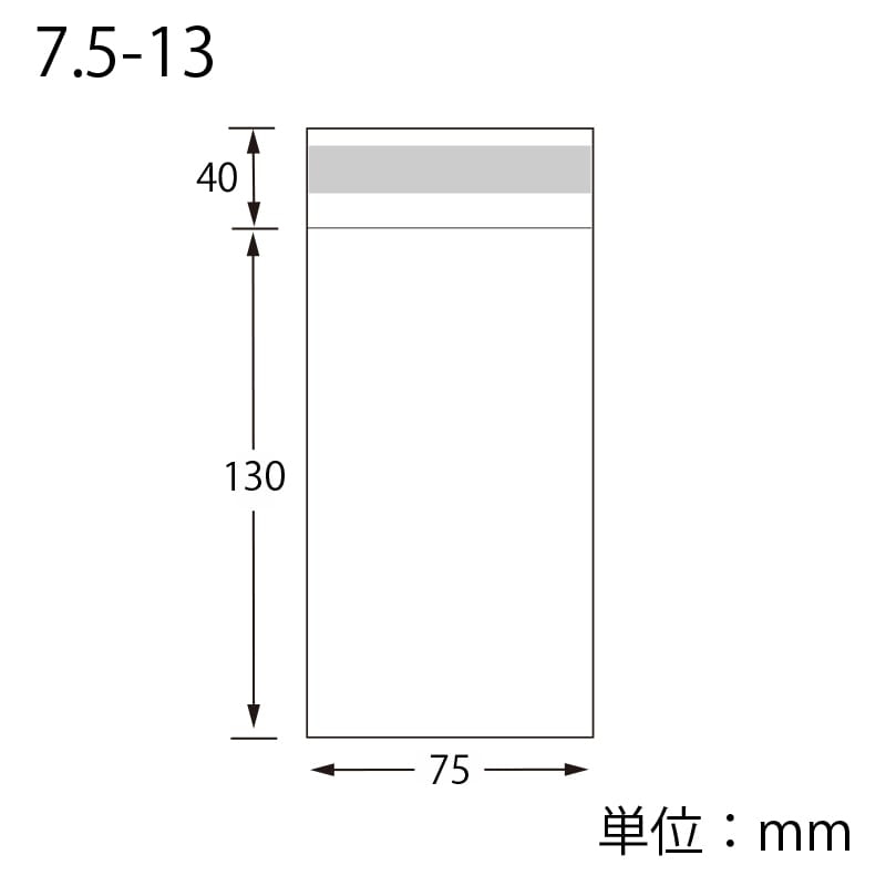 SWAN OPP袋 ピュアパック T7.5-13 (テープ付き) 100枚/袋