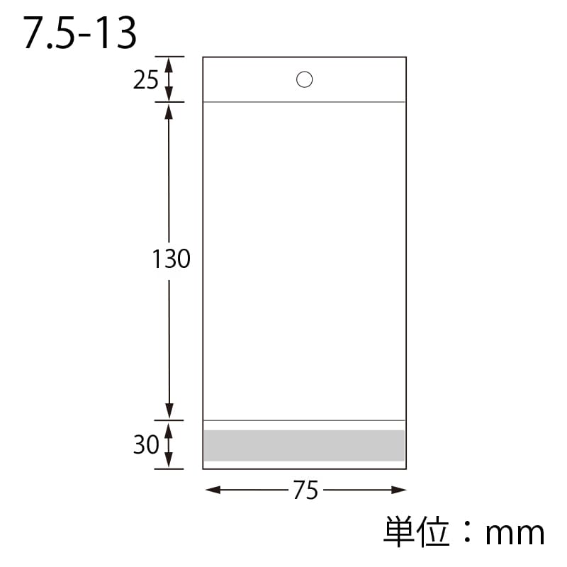 SWAN OPP袋 ピュアパック HC 7.5-13 100枚/袋