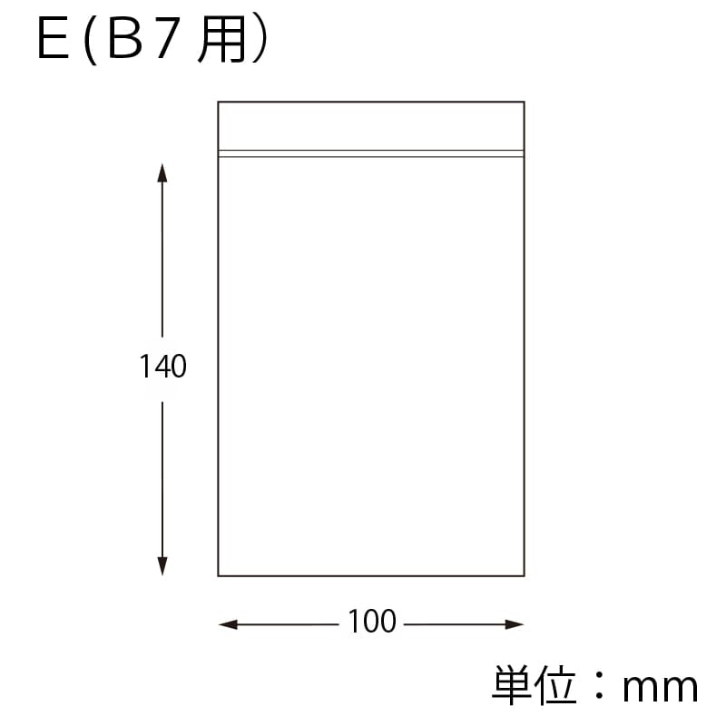 SWAN チャック付きポリ袋 チャックポリ 035 E (B7用) 200枚/袋