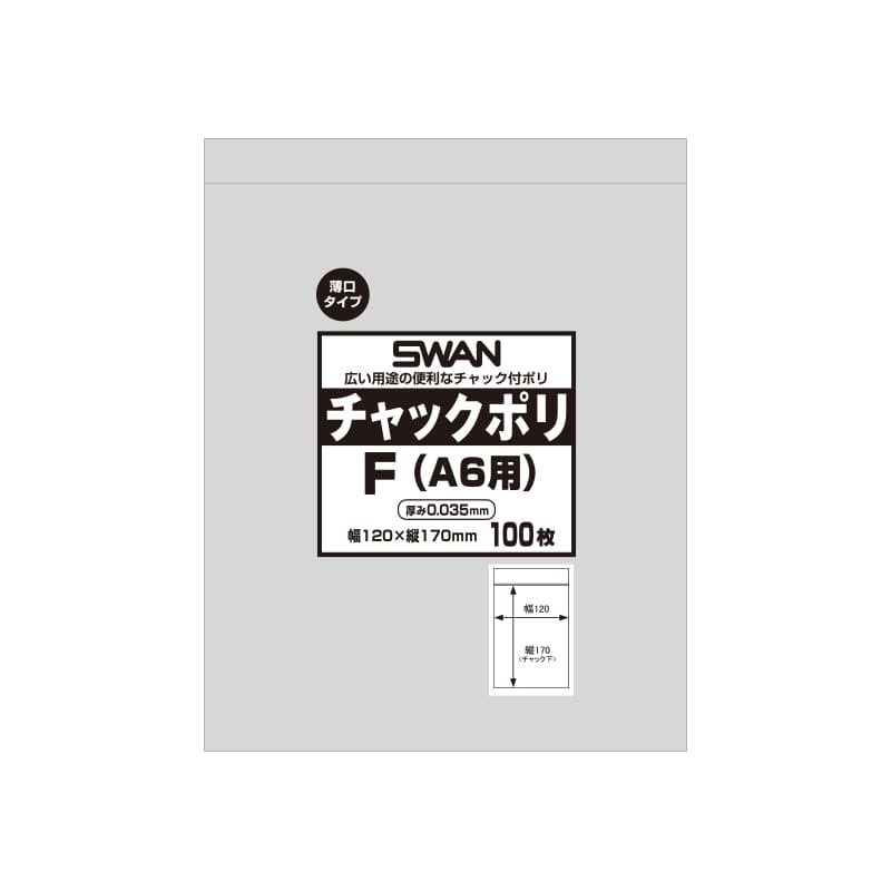 SWAN チャック付きポリ袋 チャックポリ 035 F (A6用) 100枚/袋
