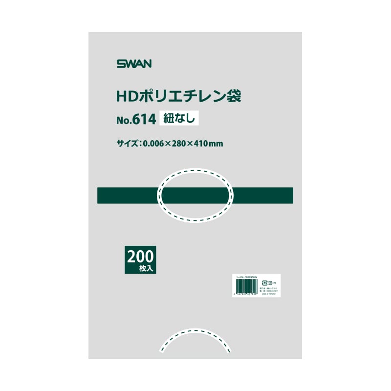 SWAN HD規格ポリ袋 スワン ポリエチレン袋 No.614 紐なし 200枚/袋
