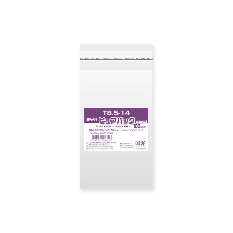 SWAN OPP袋 ピュアパック T8.5-14 (テープ付き) 100枚/袋