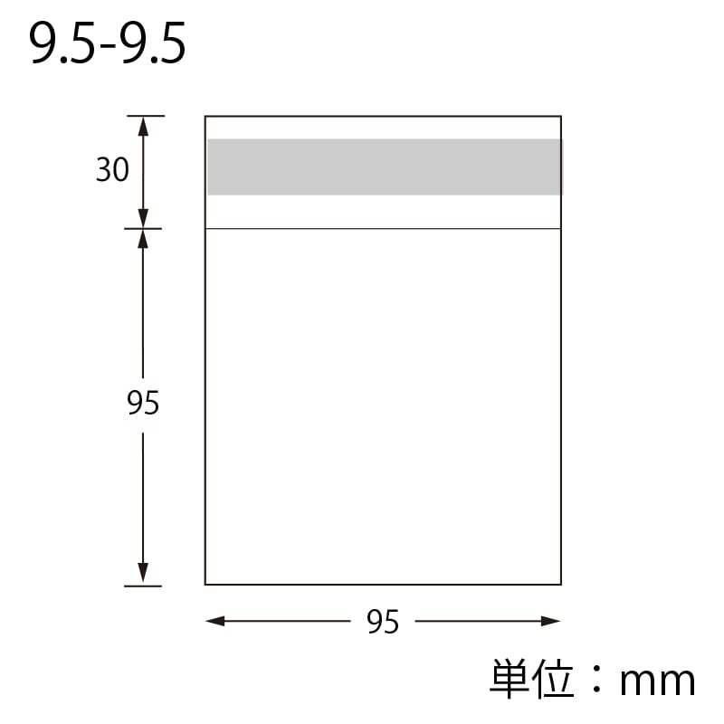 SWAN OPP袋 ピュアパック T9.5-9.5 (テープ付き) 100枚/袋