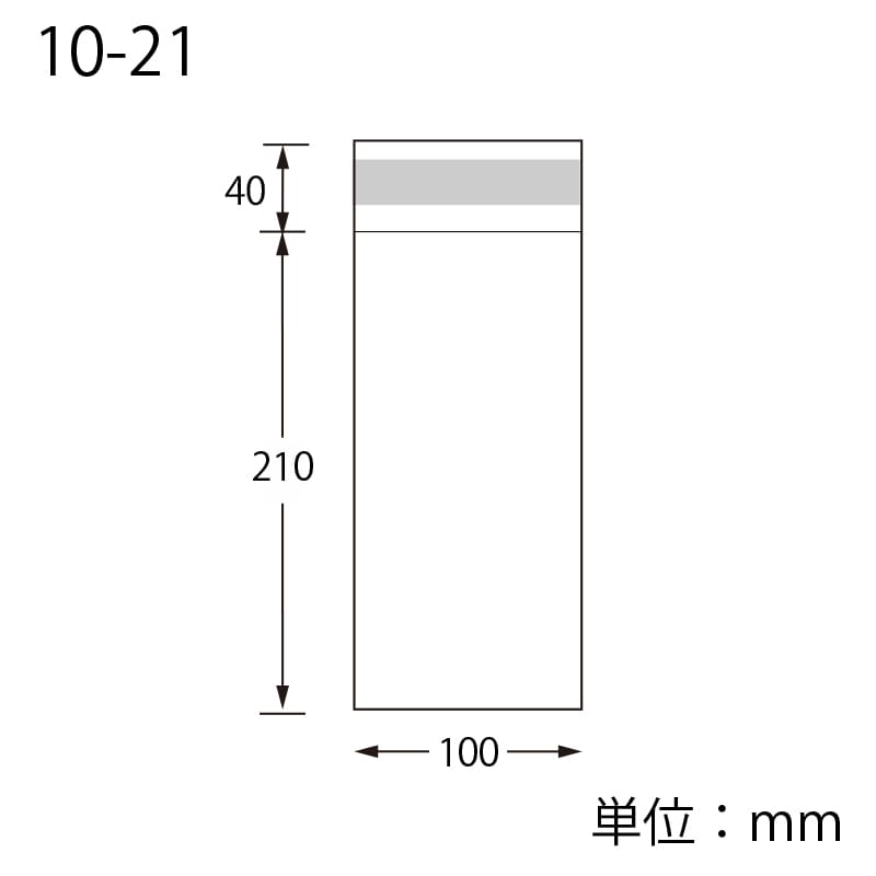 SWAN OPP袋 ピュアパック T10-21 (テープ付き) 100枚/袋