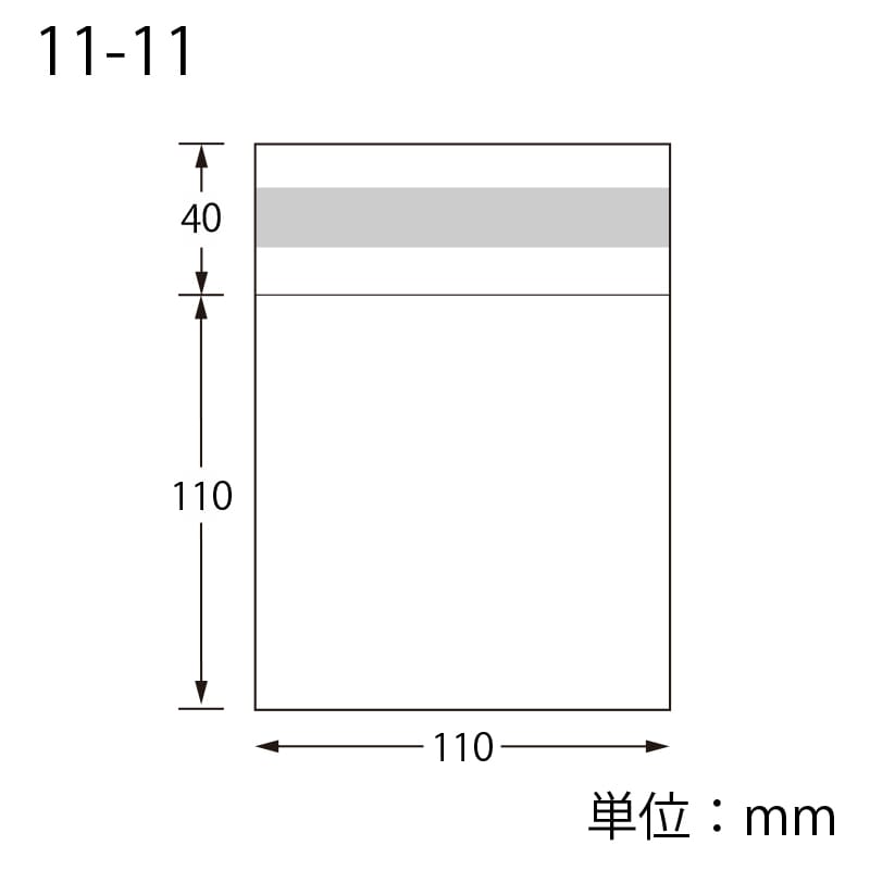 SWAN OPP袋 ピュアパック T11-11 (テープ付き) 100枚/袋