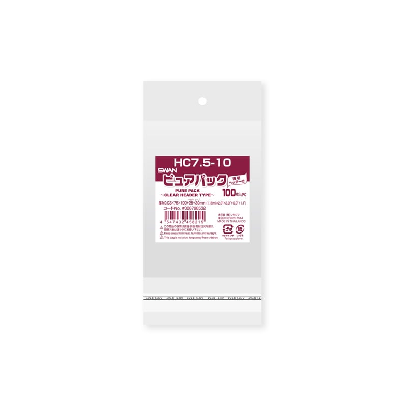 SWAN OPP袋 ピュアパック HC7.5-10 100枚/袋