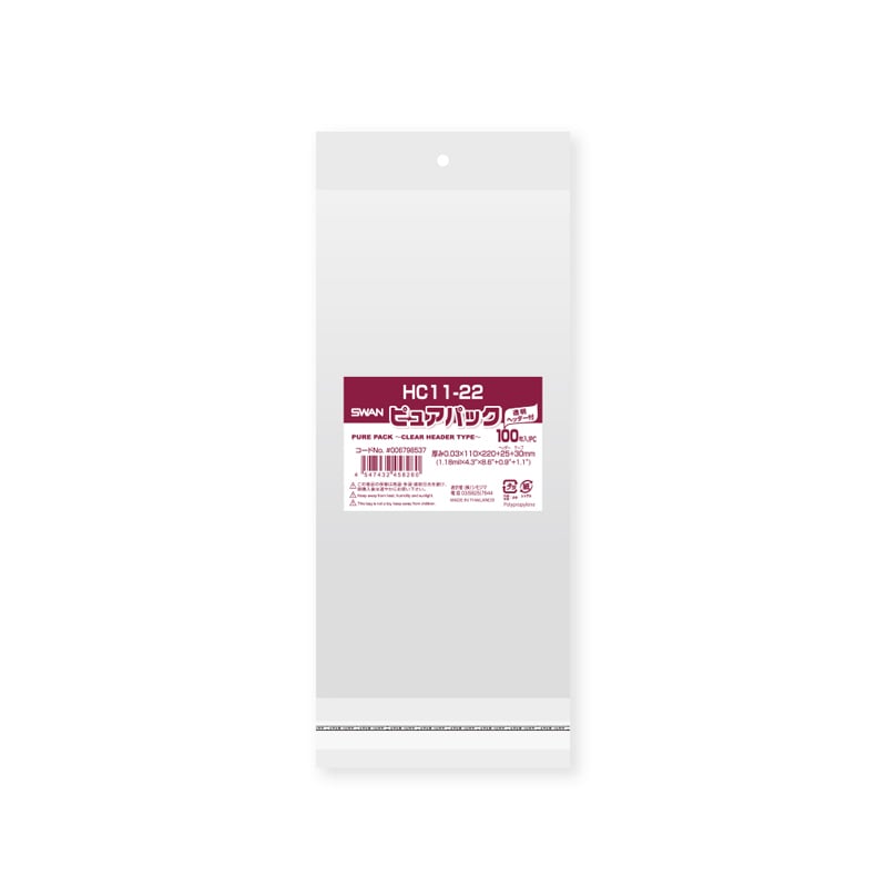 SWAN OPP袋 ピュアパック HC11-22 100枚/袋