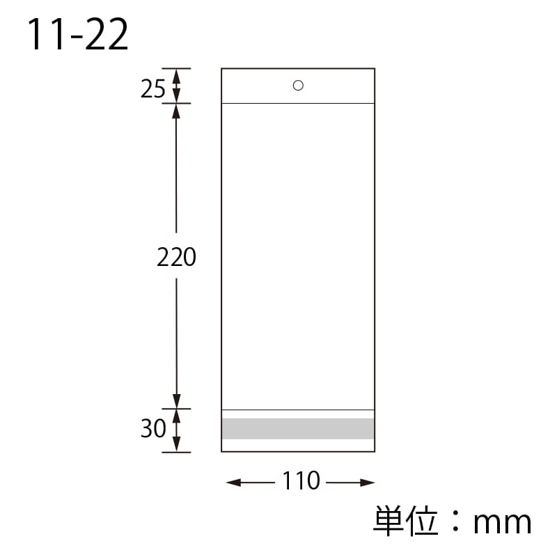 SWAN OPP袋 ピュアパック HC11-22 100枚/袋
