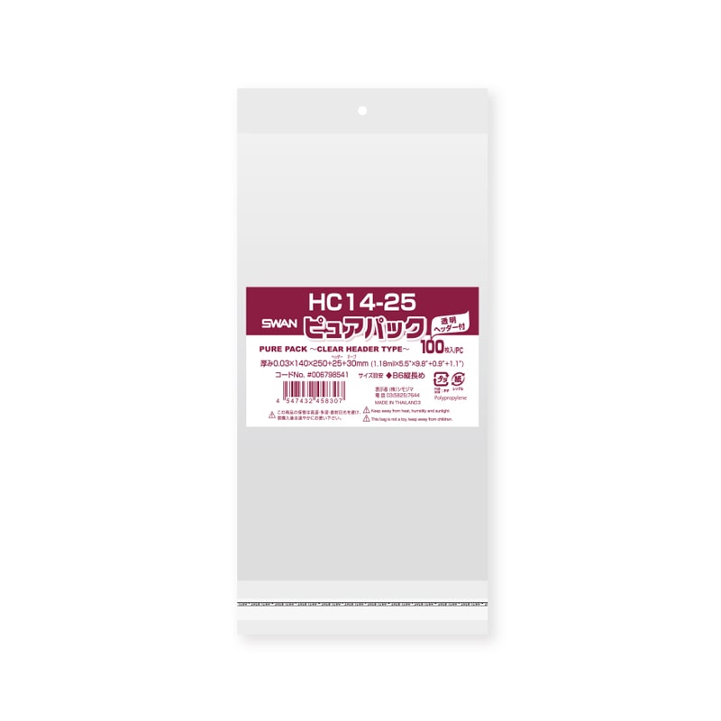 SWAN OPP袋 ピュアパック HC14-25 100枚/袋