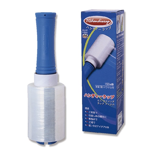ストレッチフィルム TG ハンディラップ ハンドル付 E セット 1個