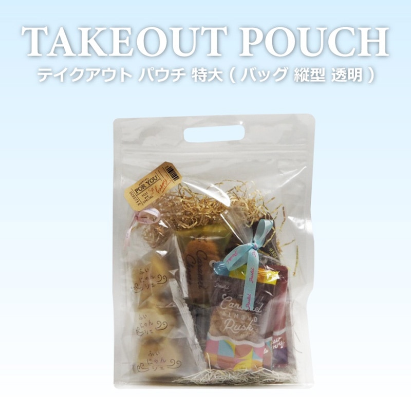 BMターゲット テイクアウト　パウチ・バッグ 縦型　特大 4-XC-BAG-V200 200枚/箱（ご注文単位1箱）【直送品】