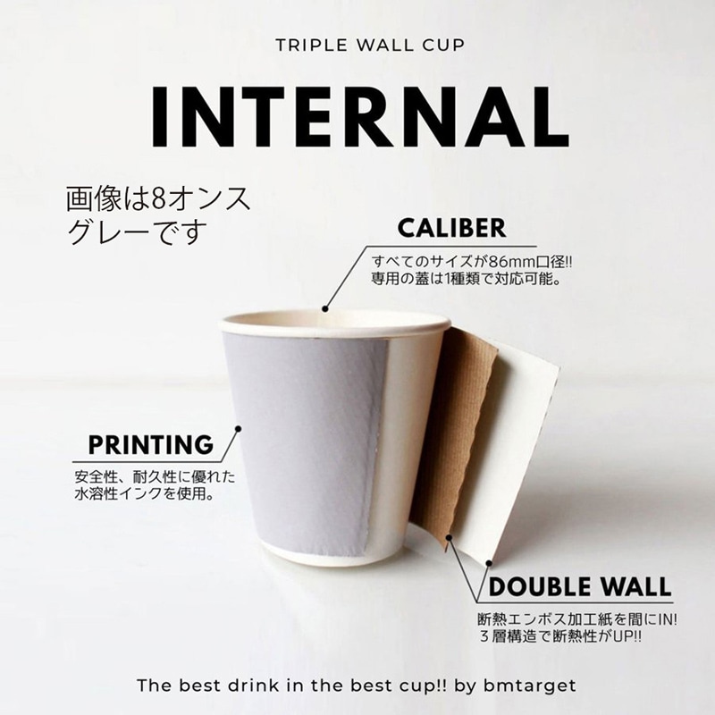BMターゲット 紙コップ 三重カップ 12オンス 口径86mm 白 ZE12-3W-86MUJI 40個/袋(ご注文単位25袋)【直送品】