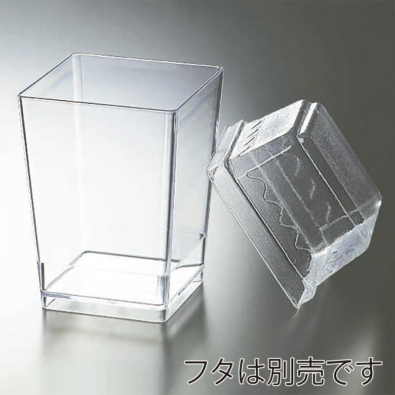 サンフレバー デザートカップ エルメススクエアカップ ESQ-H-5068 15個/束(ご注文単位60束)【直送品】