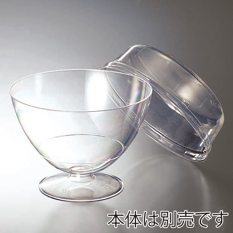 サンフレバー デザートカップ 専用蓋 飾り蓋 バカラロイヤルプレミアム用 100個/束(ご注文単位20束)【直送品】