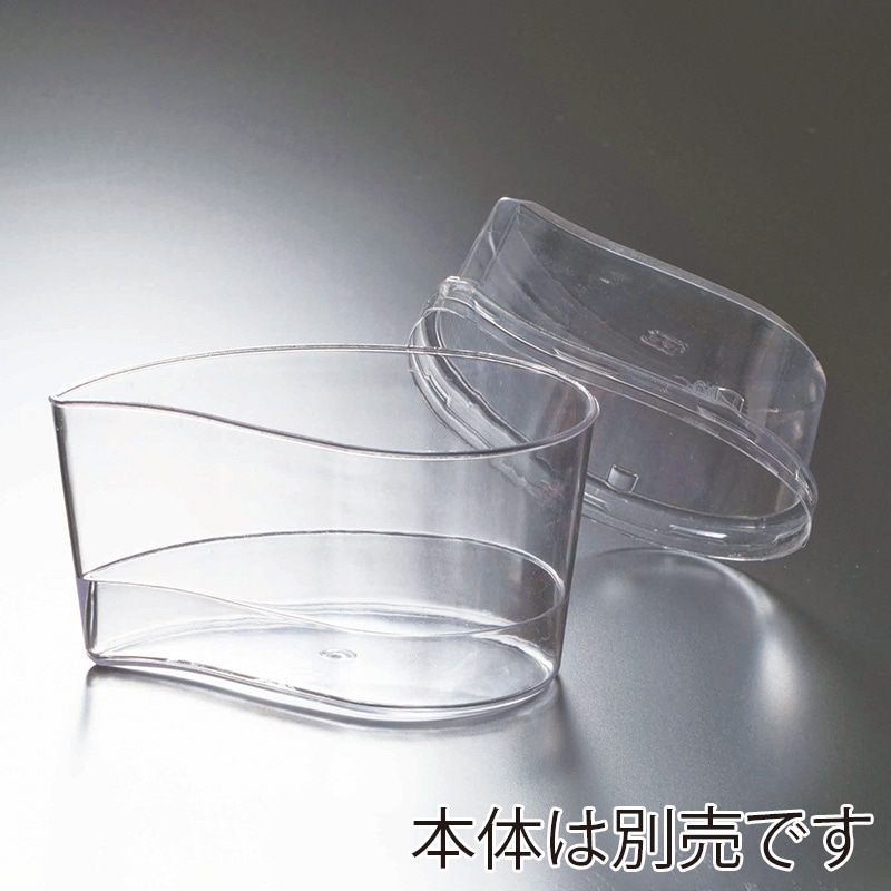 サンフレバー デザートカップ 専用蓋 ハッピーティアーカップ用 100個/束(ご注文単位20束)【直送品】