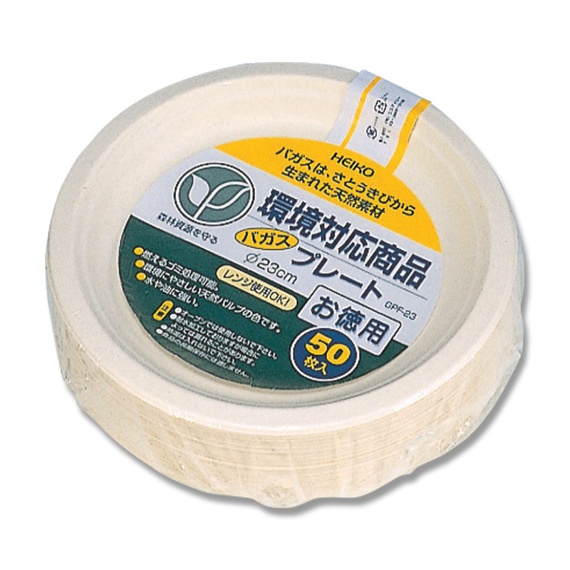 食品容器 バガスペーパーウェア 徳用プレート GPF-23 1袋(50枚パック)