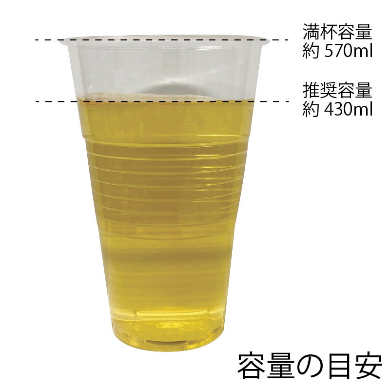 HEIKO プラスチックカップ 18オンス 口径95mm 透明 50個/袋