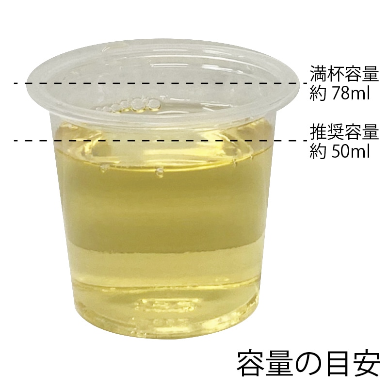 HEIKO プラスチックカップ 2オンス 口径57mm 透明 100個/袋