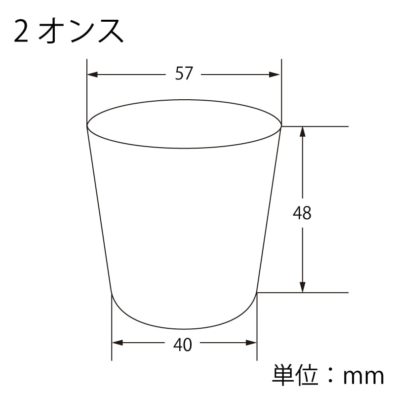 HEIKO プラスチックカップ 2オンス 口径57mm 透明 100個/袋