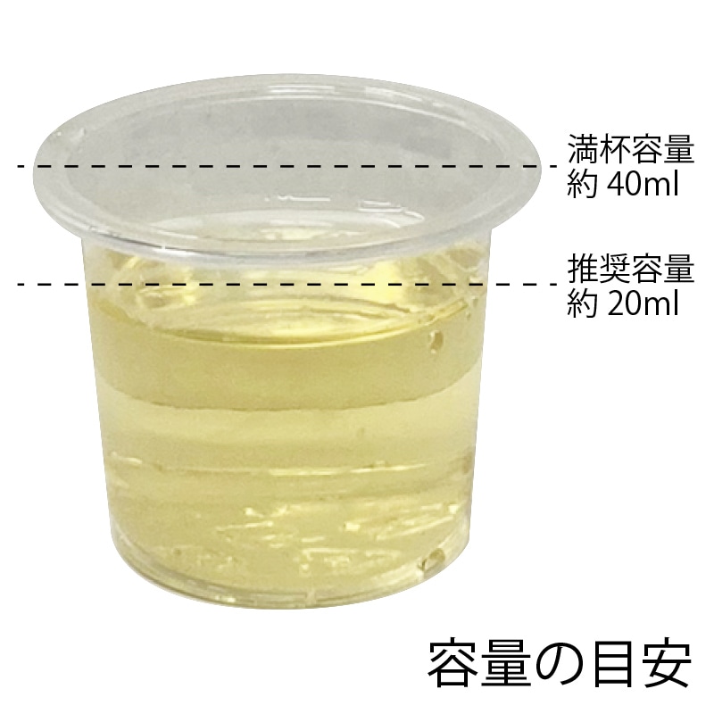 HEIKO プラスチックカップ 1オンス 口径44mm 透明 100個/袋