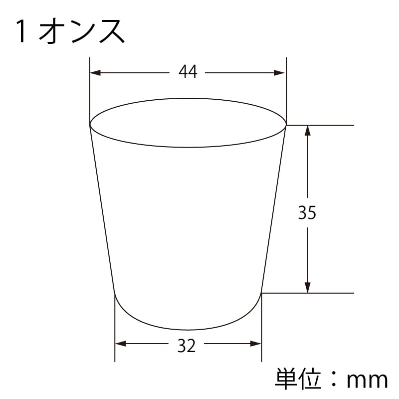 HEIKO プラスチックカップ 1オンス 口径44mm 透明 100個/袋
