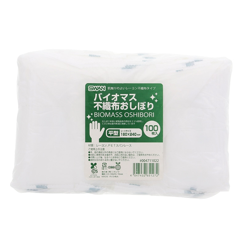 SWAN バイオ不織布おしぼり 平型 180×240mm 白無地 100枚/袋
