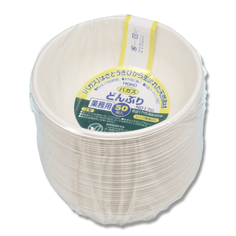 HEIKO 丼容器 業務用バガスペーパーウェア どんぶり 850ml ND170 50枚/袋