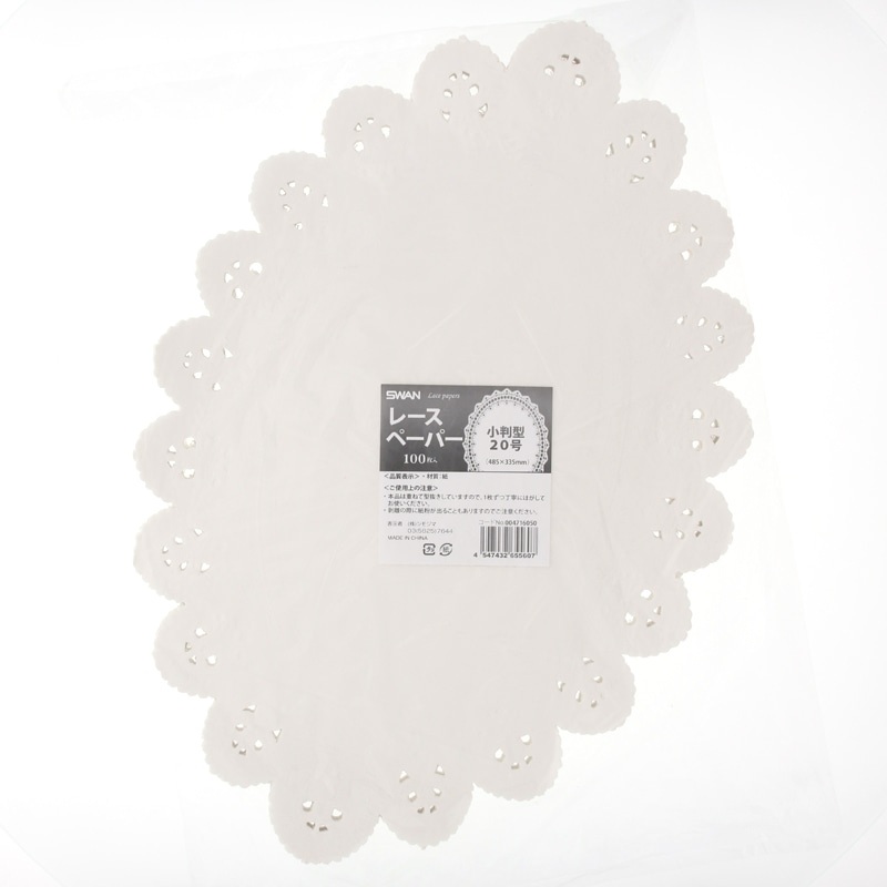 SWAN レースペーパー 小判型 20号 白 100枚/袋