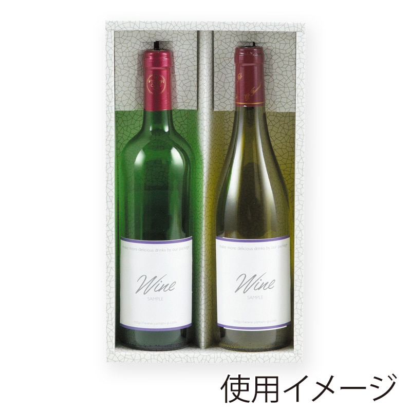 ヤマニパッケージ レギュラーワイン箱 お徳用 2本 K-12 50枚/箱(ご注文単位1箱)【直送品】