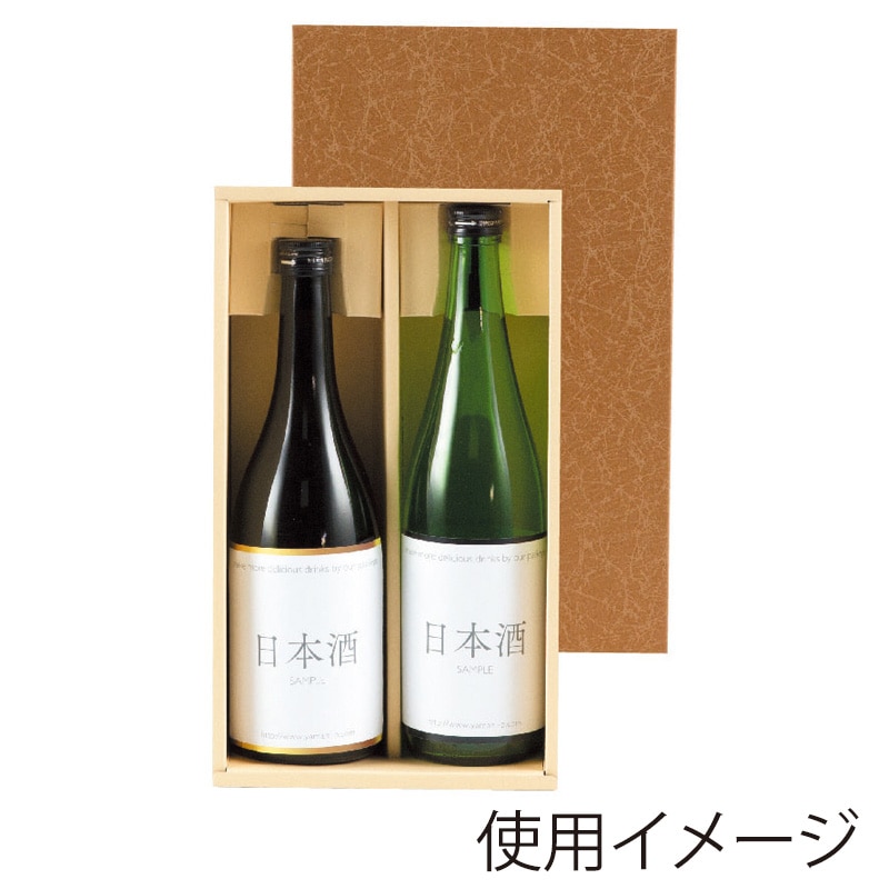 ヤマニパッケージ 四合瓶箱　ろうけつ720ml 2本 K-46 50枚/箱（ご注文単位1箱）【直送品】