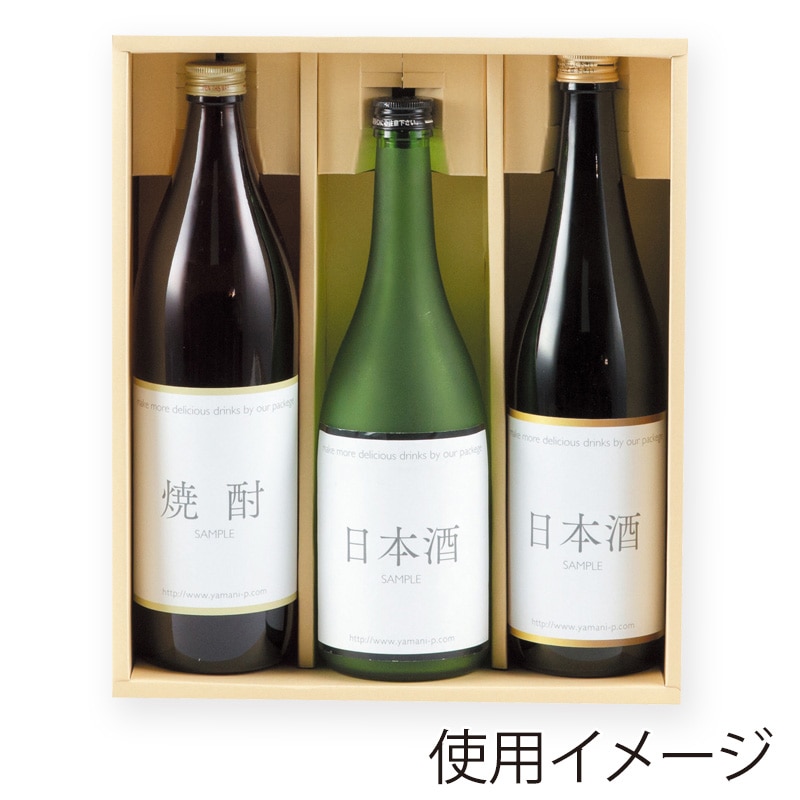 ヤマニパッケージ 四合瓶箱 ろうけつ720ml 3本 K-47 50枚/箱(ご注文単位1箱)【直送品】