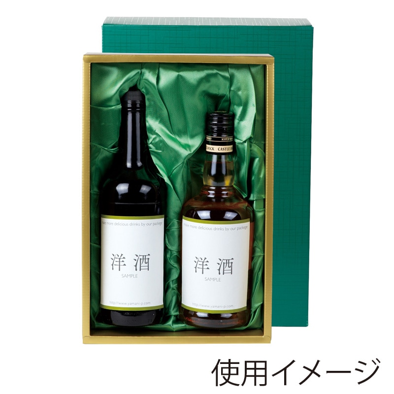 ヤマニパッケージ 洋酒箱 グリーン布 2本 K-57 50枚/箱(ご注文単位1箱)【直送品】