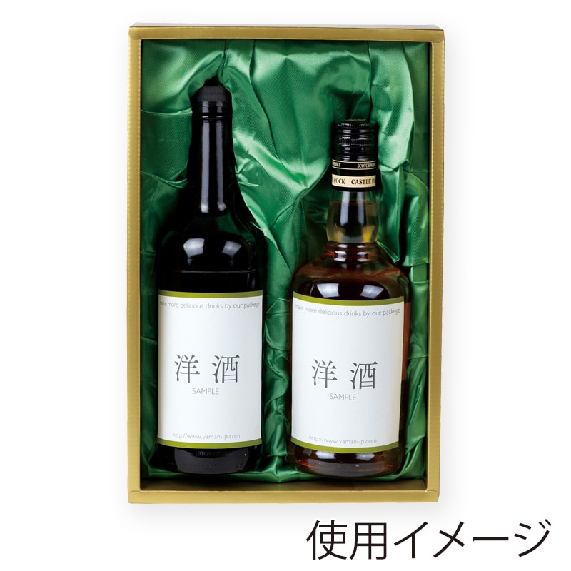 ヤマニパッケージ 洋酒箱 グリーン布 2本 K-57 50枚/箱(ご注文単位1箱)【直送品】
