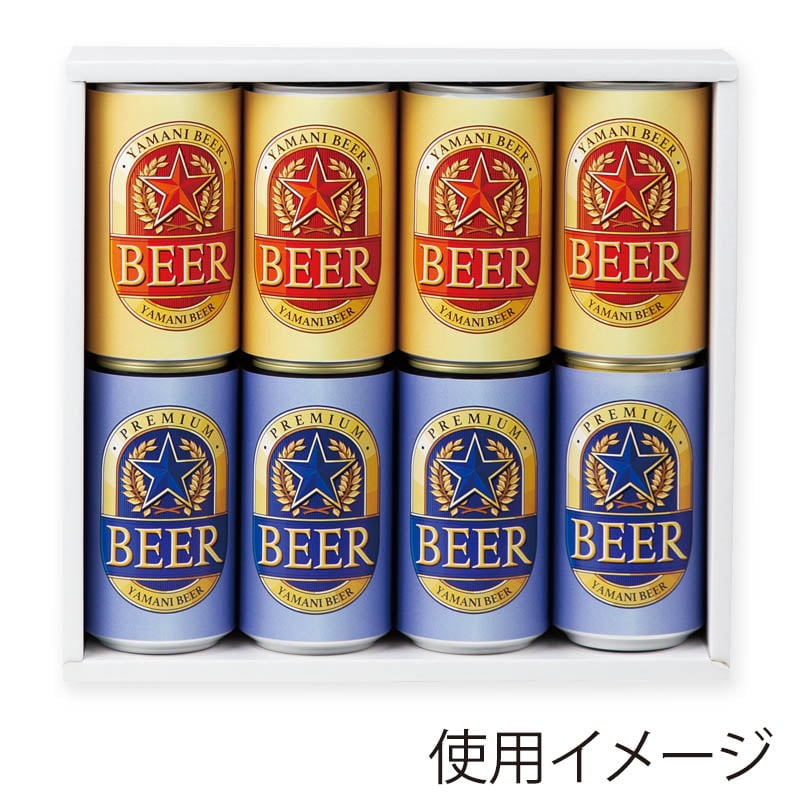 ヤマニパッケージ 缶ビール箱 お徳用 8本 K-67 50枚/箱(ご注文単位1箱)【直送品】