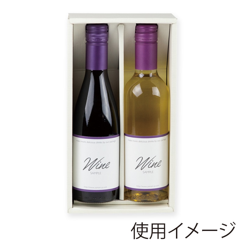 ヤマニパッケージ 寿ワイン箱 360ml×2本入 K-294 50枚/箱(ご注文単位1箱)【直送品】
