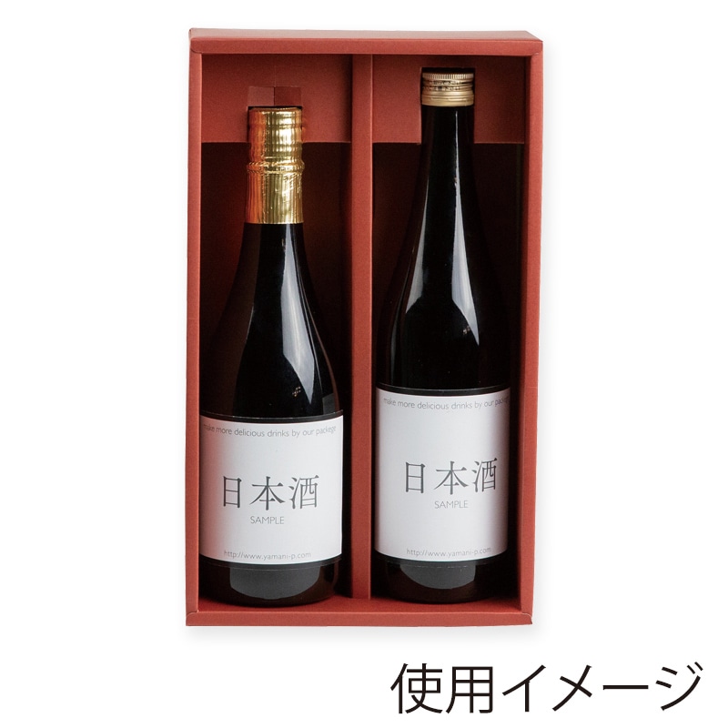 ヤマニパッケージ 詰合せ箱 2本 K-308 50枚/箱(ご注文単位1箱)【直送品】