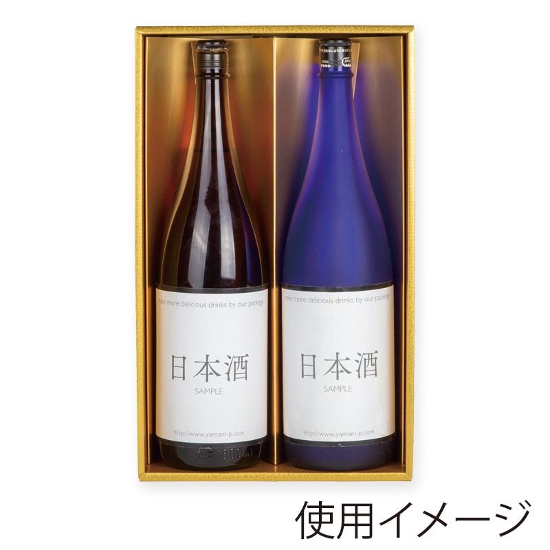 ヤマニパッケージ ゴールド一升瓶箱 2本 K-360 30枚/箱(ご注文単位1箱)【直送品】