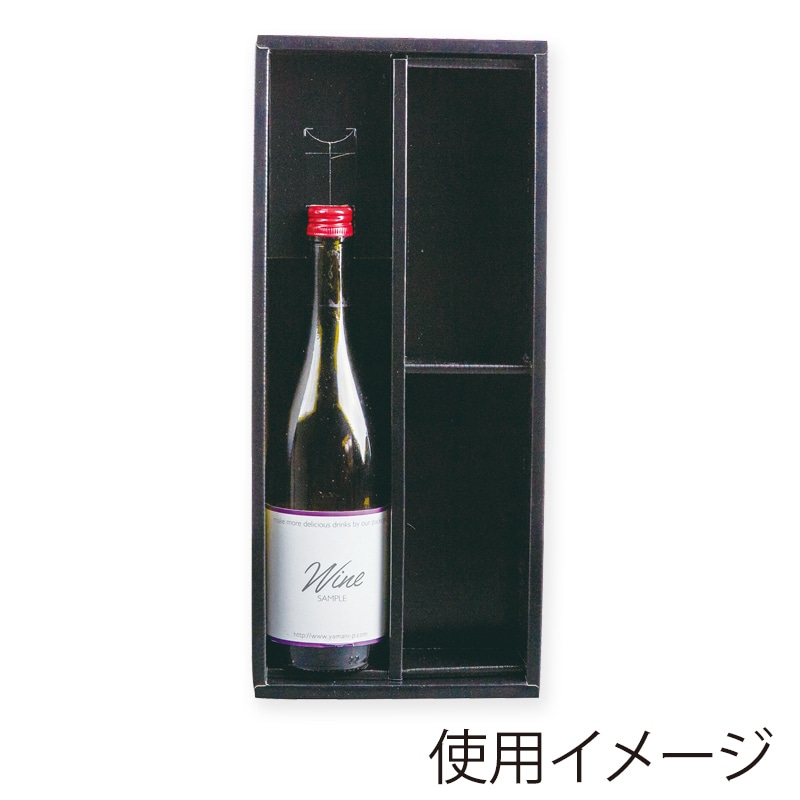 ヤマニパッケージ ワイン・グラス箱 720mlロング瓶×1/グラス×2 K-382N 30枚/箱(ご注文単位1箱)【直送品】