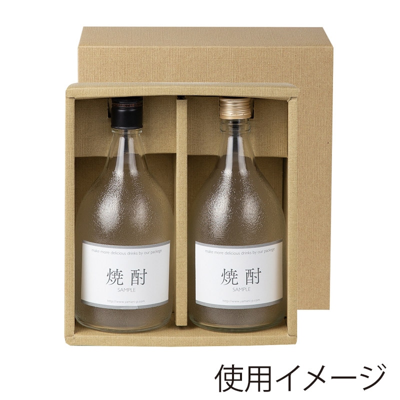 ヤマニパッケージ 焼酎720ml瓶 かぶせ箱 2本 K-452 50枚/箱(ご注文単位1箱)【直送品】