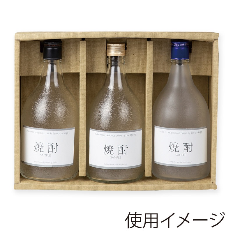ヤマニパッケージ 焼酎720ml瓶 かぶせ箱 3本 K-453 50枚/箱(ご注文単位1箱)【直送品】